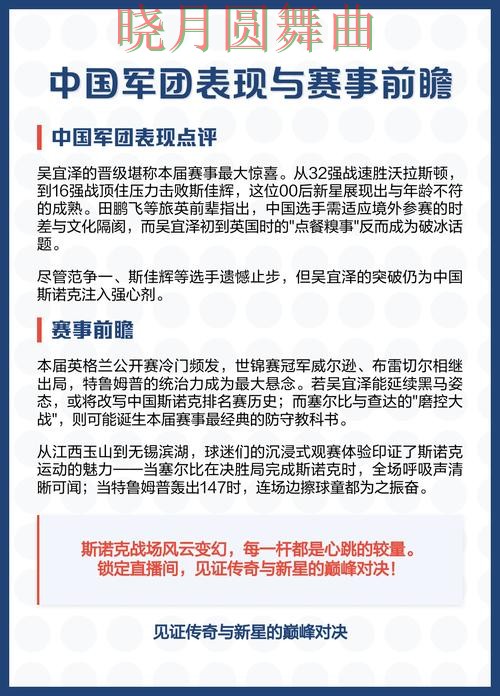 世界杯投注网站英格兰比赛热门玩法解析