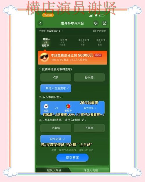 世界杯高清直播来临，世界杯竞猜平台平台排行+直播与平台选择解析