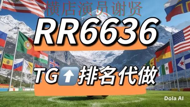 世界杯高清直播背景下的世界杯竞猜网站实测对比与访问方式直播解析